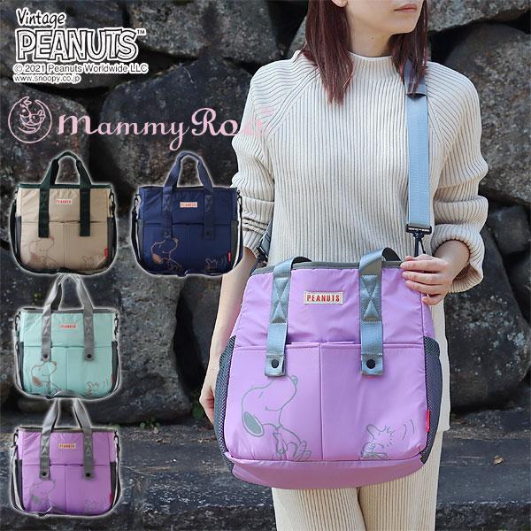 ROOTOTE ルートート マザーズバッグ マミールー Peanuts-7M（ママ