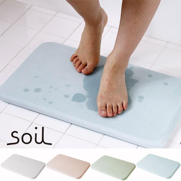 soil バスマット（珪藻土 ソイル 足拭きマット バス用品 けいそうど イスルギ） | soil(珪藻土)