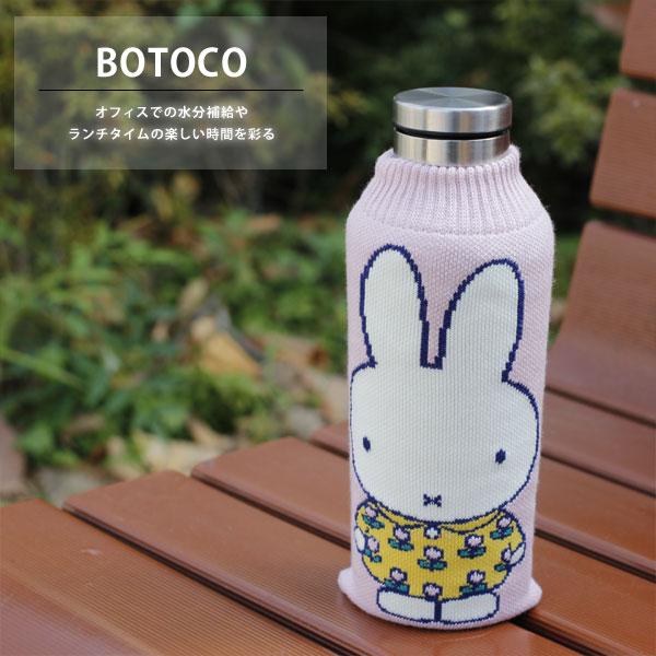 HEMING'S（ヘミングス） BOTOCO Dick Bruna ボトルカバー ボトコ