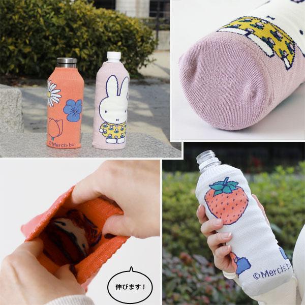 HEMING'S（ヘミングス） BOTOCO Dick Bruna ボトルカバー ボトコ