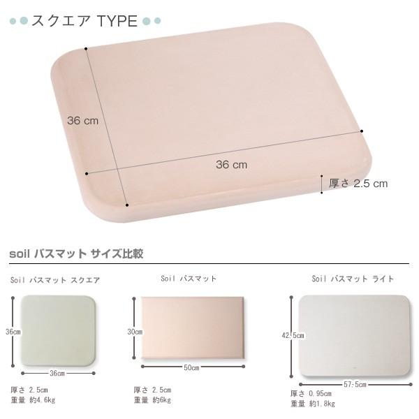 soil バスマット スクエア（ソイル 珪藻土 足拭きマット バスグッズ イスルギ） | soil(珪藻土) | 06