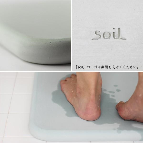 soil バスマット スクエア（ソイル 珪藻土 足拭きマット バスグッズ イスルギ） | soil(珪藻土) | 08