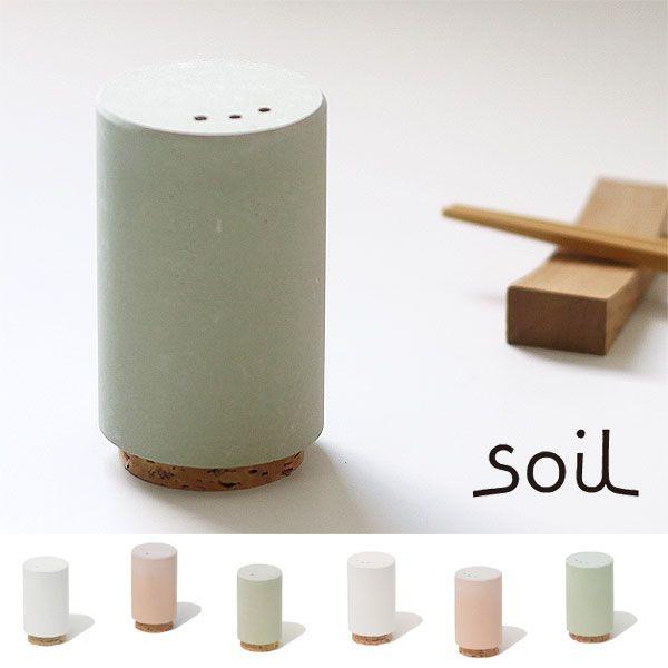 soil シーズニングケース（珪藻土 塩コショウ入れ 調味料入れ 調味料ケース ソルト＆ペッパー） | soil(珪藻土)