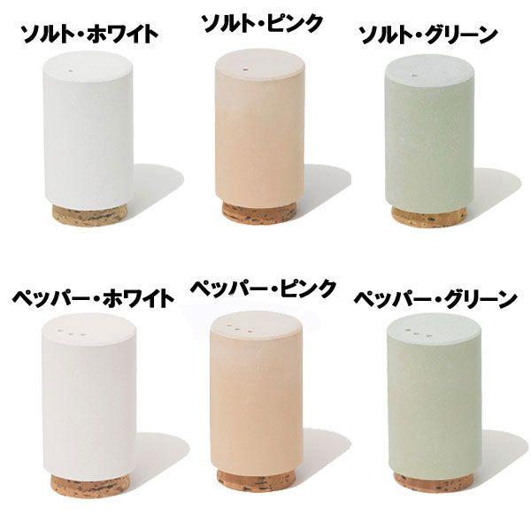 soil シーズニングケース（珪藻土 塩コショウ入れ 調味料入れ 調味料ケース ソルト＆ペッパー） | soil(珪藻土) | 07