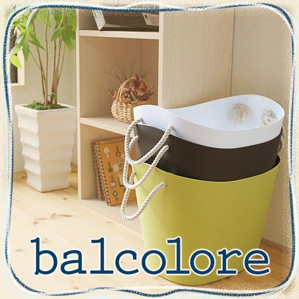 sceltevie セルテヴィエ balcolore 売れ筋がひ 2021年激安 収納 バルコロール マルチバケット