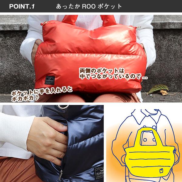ROOTOTE（ルートート） フェザールー デリ カラーB（トートバッグ 羽毛