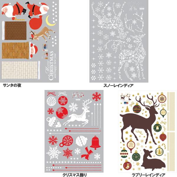⭐️❤️クリスマス ステッカー 飾り ウォールステッカー デカール 楽天市場】【選べる2枚セット】クリスマス 飾り ウォールステッカー 静