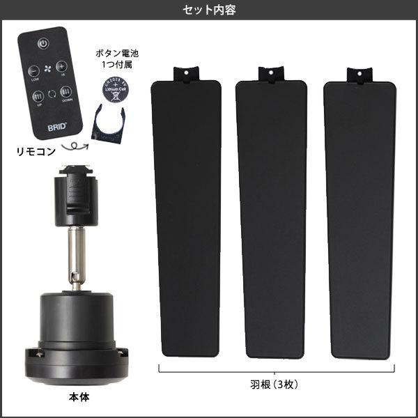 BRID ダクトレール ファン DUCT RAIL FAN DC plus 50cm (簡単 BRID ダクトレール ファン DUCT RAIL FAN DC plus 50cm (簡単