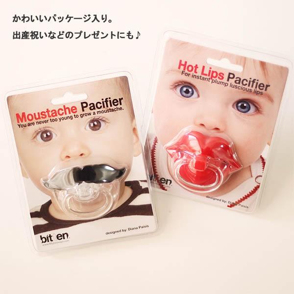 Bitten パシファイヤー おしゃぶり ベビーグッズ 出産祝い 新生児 ジョーク おもしろグッズ 365 エフシーインテリア 通販 Yahoo ショッピング