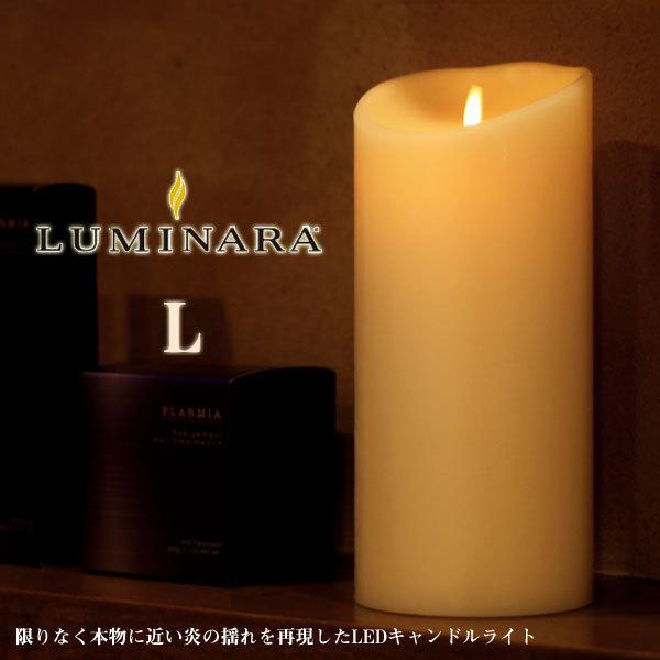 LUMINARA ルミナラピラー L 4×9（キャンドルライト 結婚式 ギフト ナイトライト インテリアライト）