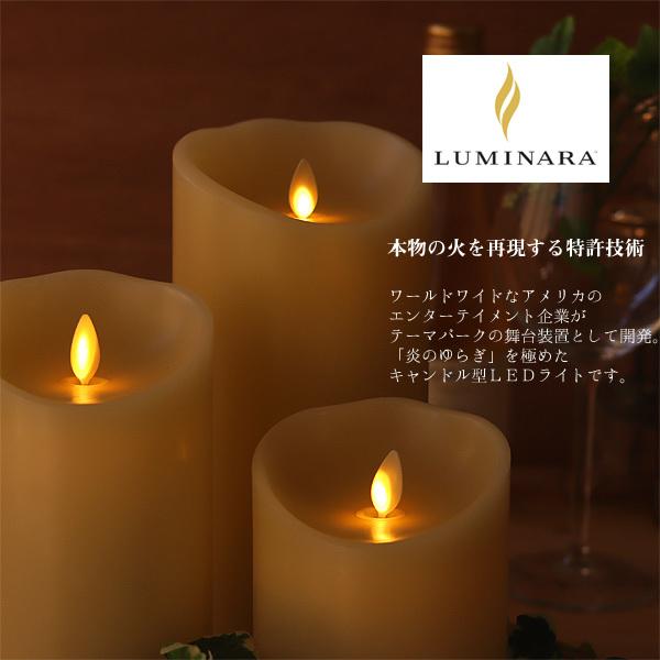 LUMINARA ルミナラピラー L 4×9（キャンドルライト 結婚式 ギフト ナイトライト インテリアライト）_2