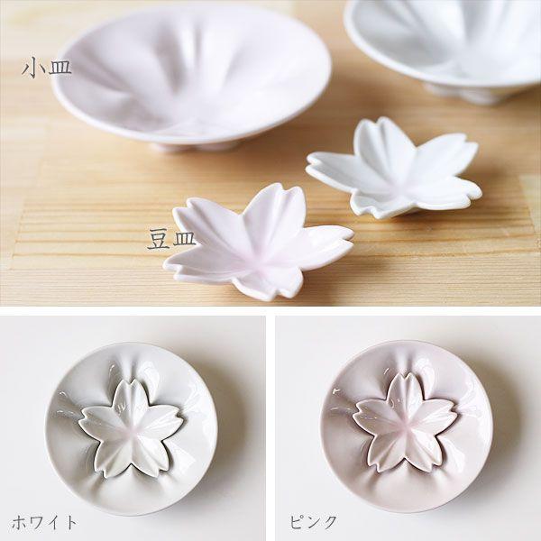 hiracle ひらくる さくら小皿 さくら豆皿各1枚セット（桜 陶器