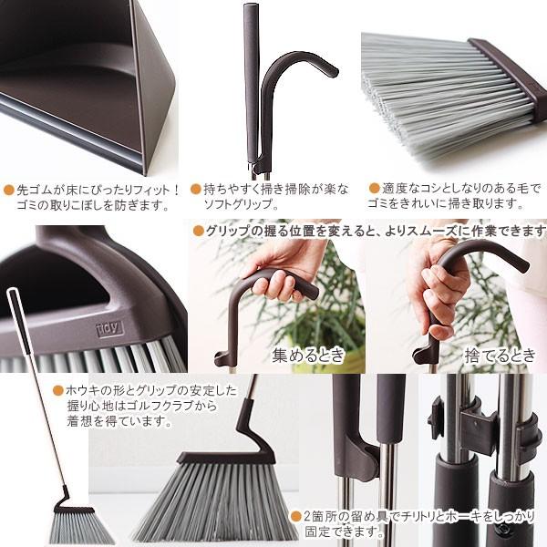 tidy Sweep スウィープ ホーキ＆チリトリ（ほうき 塵取り 掃除