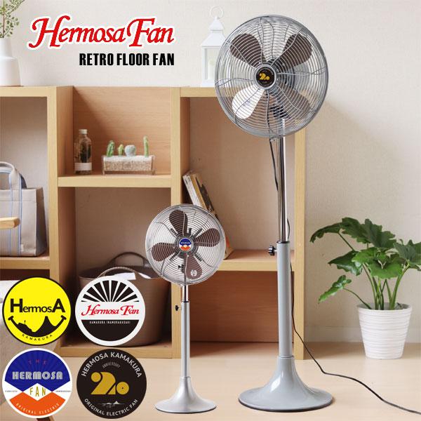 HERMOSA RETRO FAN FLOOR ハモサ レトロファン フロア（扇風機