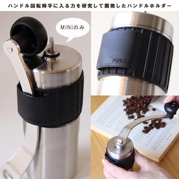 PORLEX（ポーレックス） コーヒーミル・プロフェッショナル （手挽き