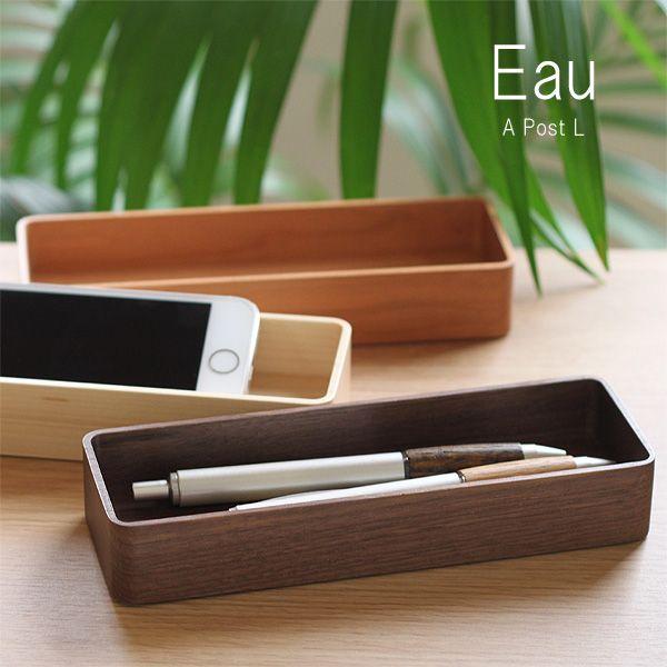 Eau A Post アポスト ペントレイ L（オー 小物入れ） | 