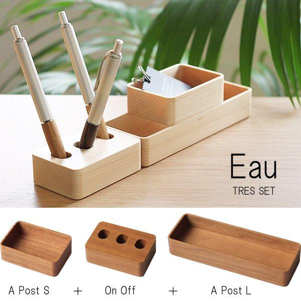 Eau TRES トレスセット（On Off A Post S A Post L 3点セット 小物入れ）