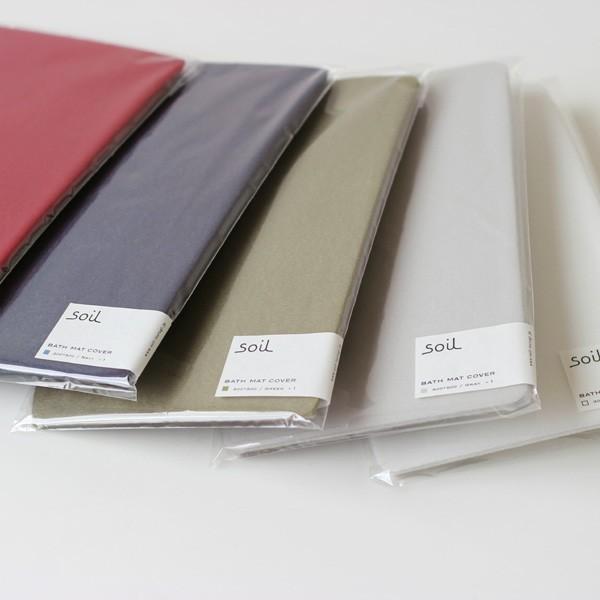 soil バスマット用カバー（ソイル けいそうど 足拭きマット バスグッズ イスルギ） | soil(珪藻土) | 07