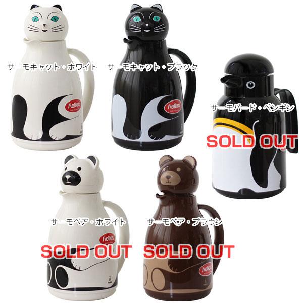 helios ヘリオス Vacuum Jug(魔法瓶 ポット キャット ベアー helios ヘリオス Vacuum Jug(魔法瓶 ポット キャット ベアー