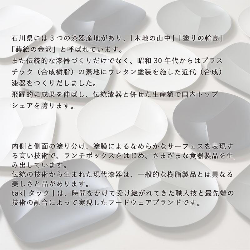 tak. ワンディッシュ（プレート 皿 食器 食洗機OK  ディッシュプレート） |  | 15
