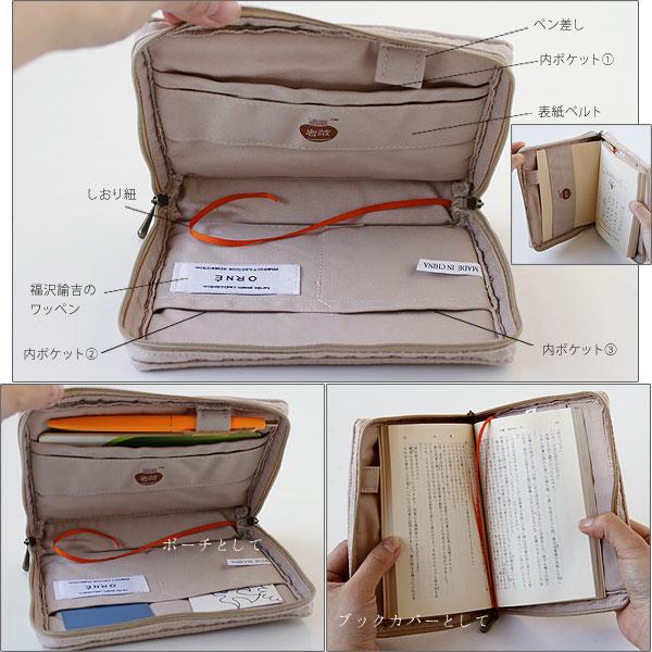 HEMING'S（ヘミングス） ポケットリブレポーチ・岩波文庫／岩波書店