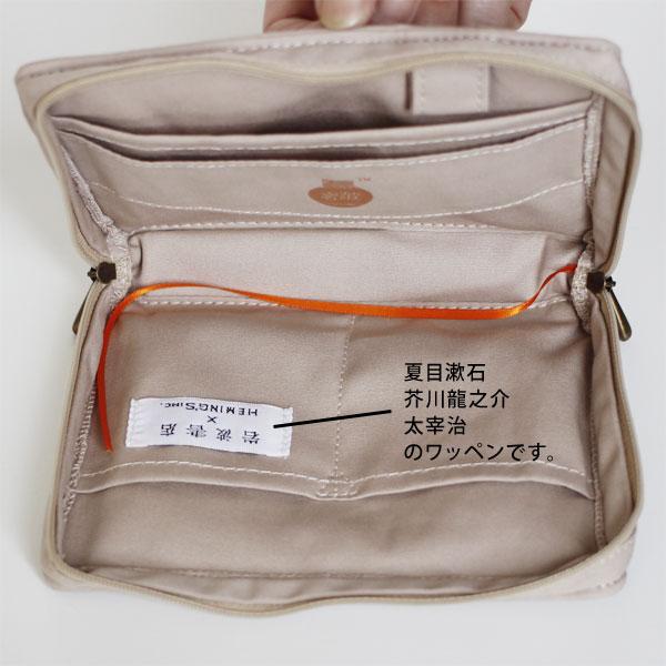 HEMING'S（ヘミングス） ポケットリブレポーチ・岩波文庫／岩波書店