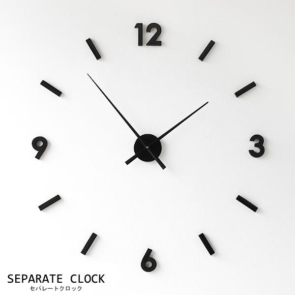 SEPARATE CLOCK・セパレートクロック（掛時計 オシャレ ユニーク シンプル） | magnet