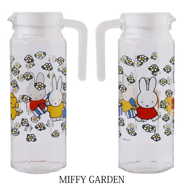 Dick Bruna ディックブルーナ ジュースジャグ（ピッチャー フレーバーウォーター お茶 冷蔵庫） |  | 04