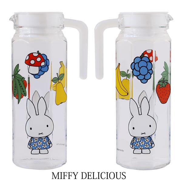 Dick Bruna ディックブルーナ ジュースジャグ（ピッチャー フレーバーウォーター お茶 冷蔵庫） |  | 05