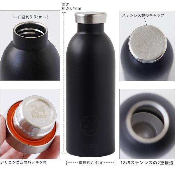 24BOTTLES 24Bottles Clima Bottle クライマボトル 500ml（保温 保冷