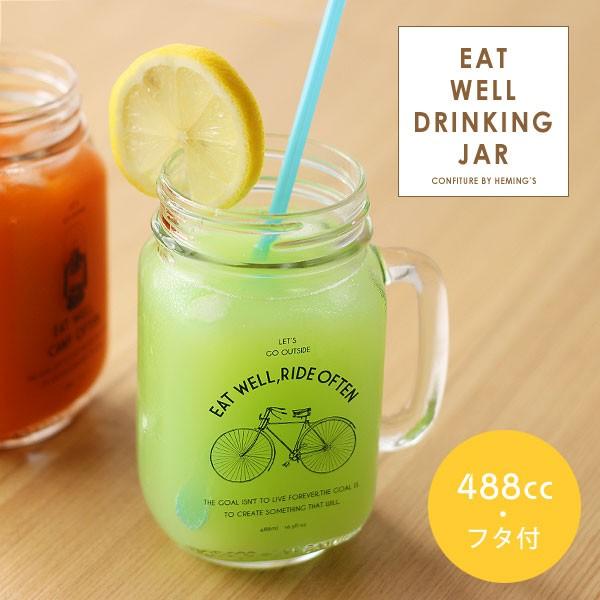 ヘミングス EAT WELL DRINKING JAR ガラスジャー（ヘミングス メイソンジャー ジャム瓶 サラダジャー ハンドル付き）｜fci