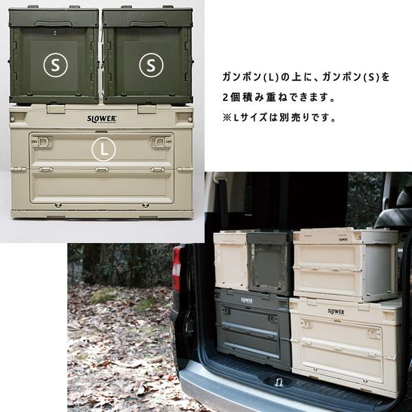 FOLDING CONTAINER Gambon S（折りたたみ キャンプ スタッキング収納 プラスチックケース 収納ケース コンテナー） |  | 08