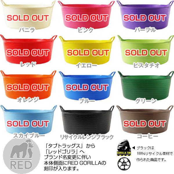 レッドゴリラ ゴリラタブ タブトラッグス シャロウ 15L（TUBTRUGS 収納