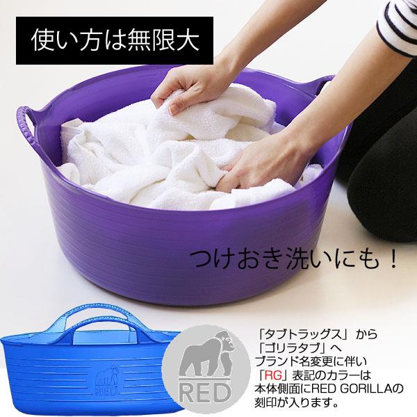 レッドゴリラ ゴリラタブ タブトラッグス シャロウ 15L（TUBTRUGS 収納