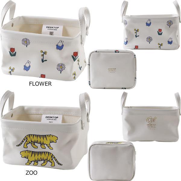 pilier ピリエ DESKTOP Square XS Dick Bruna（収納ボックス 小物入れ 収納グッズ デスク） | HEMING'S | 03