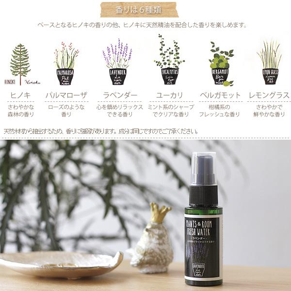 SPICE OF LIFE ヒノキ 天然消臭除菌スプレー 携帯用 50ml（除菌 消臭 虫よけ オーガニック）｜fci｜10