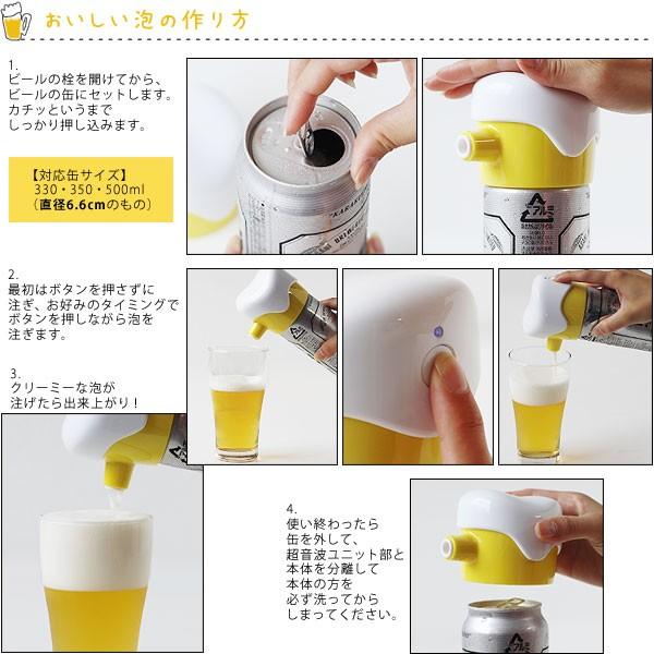 Can Beer Former 缶ビール専用ビアフォーマー（アルコールグッズ 超音波方式 お酒 ハンディー サーバー）｜fci｜07