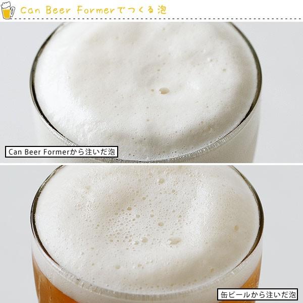 Can Beer Former 缶ビール専用ビアフォーマー（アルコールグッズ 超音波方式 お酒 ハンディー サーバー）｜fci｜08