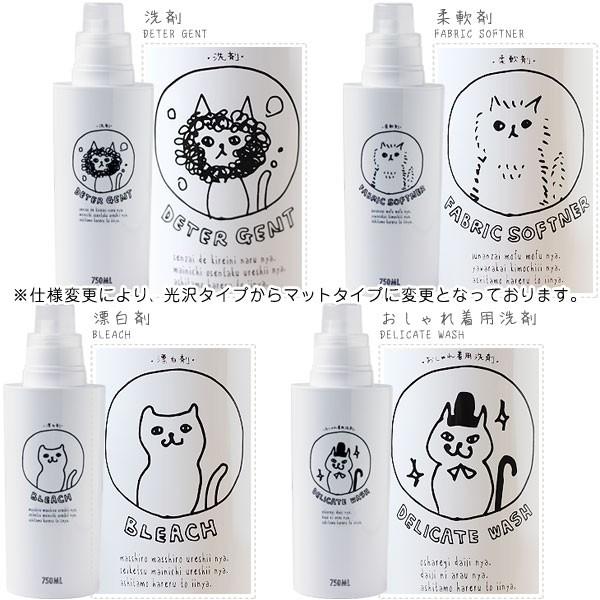素地のナカジマ SO-Q STYLE NECO LAUNDRY ネコ ランドリー 詰め替え用ボトル 750ml（液体洗剤 容器 白 キャット 柔軟剤 漂白剤 オシャレ ソープ リフィル） |  | 05