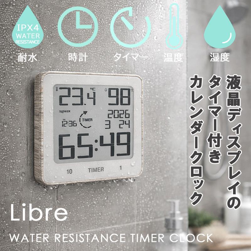 SLOWER WATER RESISTANCE TIMER CLOCK Libre リブレ（お風呂 防滴 吸盤 掛置両用 キッチン 置時計 掛け時計 バスルーム 洗面所） | SLOWER