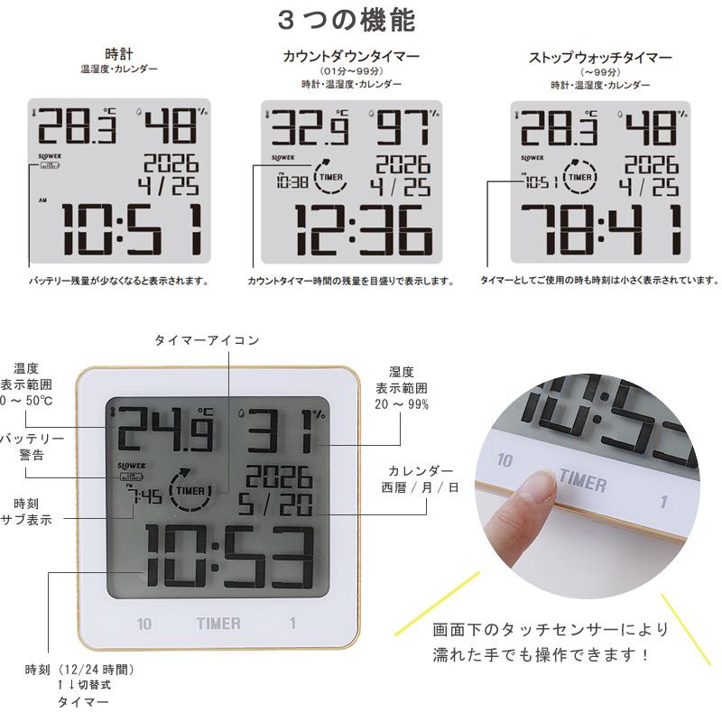 SLOWER WATER RESISTANCE TIMER CLOCK Libre リブレ（お風呂 防滴 吸盤 掛置両用 キッチン 置時計 掛け時計 バスルーム 洗面所） | SLOWER | 03