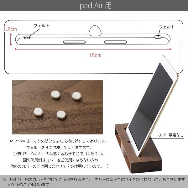 Eau Acustico アクースティコ iPad Air スピーカー（iPadAir iPadAir2 タブレットスタンド）｜fci｜05