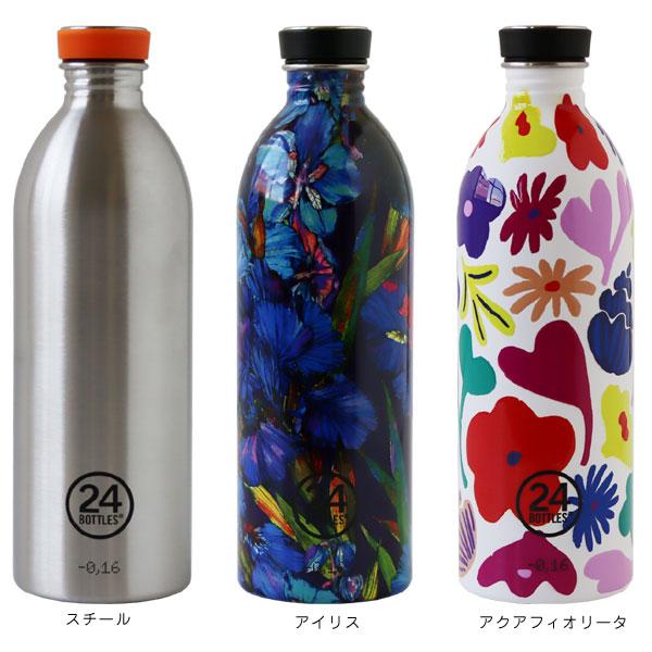 24BOTTLES 24Bottles Urban Bottle アーバンボトル 1000ml（マイボトル