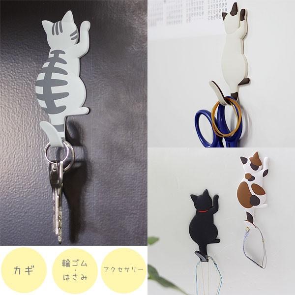 MAGNET HOOK マグネットフック キャットテイル（磁石 ネコ 猫 ホワイトボード 鍵掛け キーフック ハチワレ ミケ シャム） |  | 12