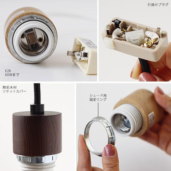 BRID（ブリッド） GENERAL SOCKET E26 WOOD（ソケットコード