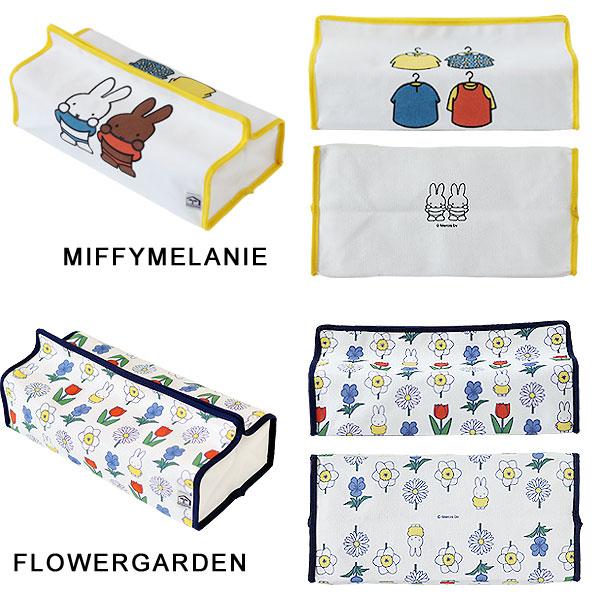 tente（テンテ） tente Dick Bruna ティッシュボックスカバー