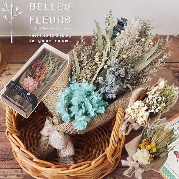 Belles Fleurs Jolie ベルフルールジョリー ドライフラワーブーケ Magnet 花束 アレンジ 完成品 ハンギング 卓上