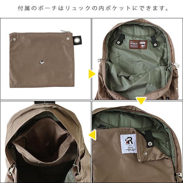 ヘミングス ソレイユ ピーナッツ リュック スヌーピー Peanuts Joecool エフシーインテリア 通販 Yahoo ショッピング