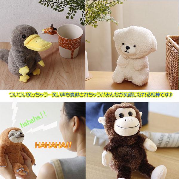 Mime Friends Plus マイムフレンズ プラス（モノマネ リピート ぬいぐるみ ナマケモノ リャマ モンキー さる カモノハシ プレゼント 音声 ビションフリーゼ） |  | 11