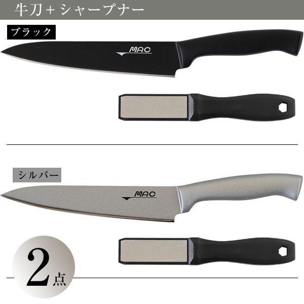 MAC マック スーパーフッ素コーティング包丁 牛刀2点セット／包丁置き